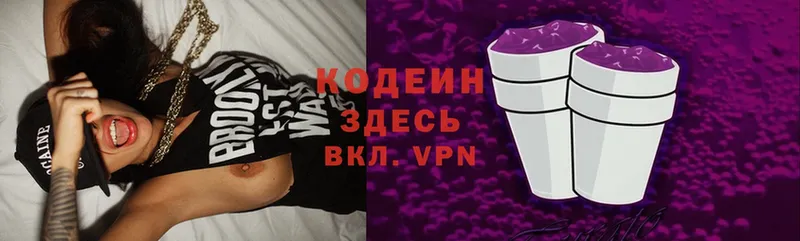 Кодеин Purple Drank  Бикин 