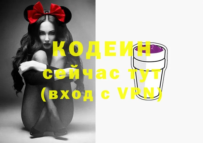 Кодеин напиток Lean (лин) Бикин